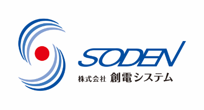 SODEN 株式会社創電システム